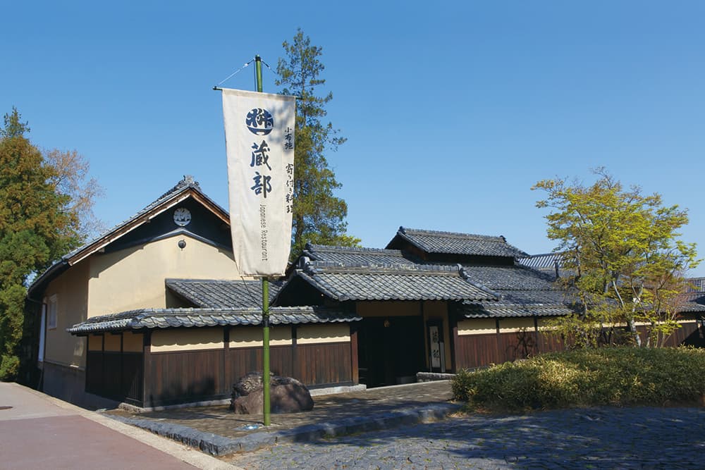 小布施 寄り付き料理 蔵部 本店